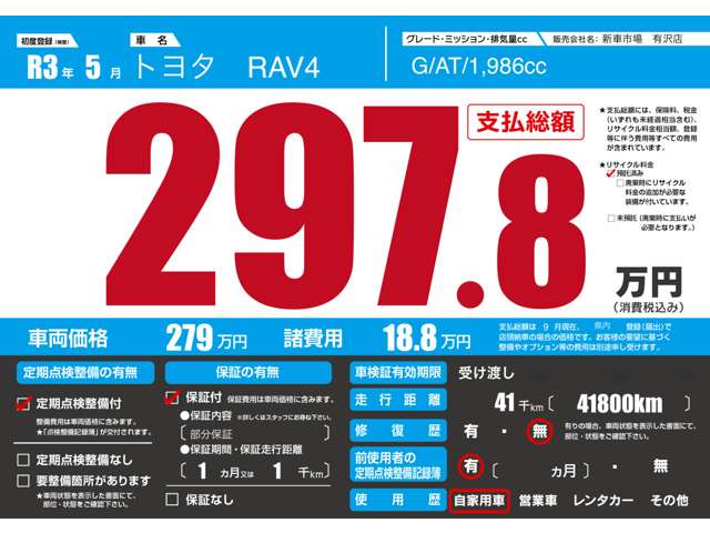 Toyota RAV4 3