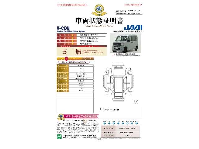Honda N-VAN e: 8