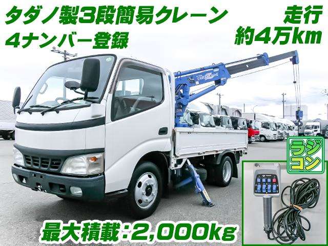 Toyota Dyna 2