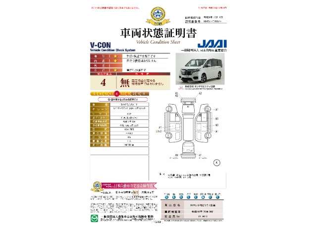 Honda Stepwgn 6