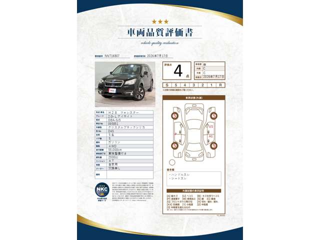 Subaru Forester 2