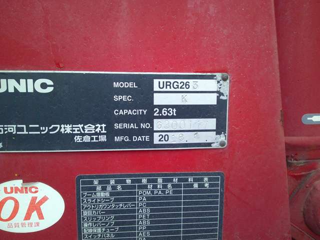 Isuzu Elf 11