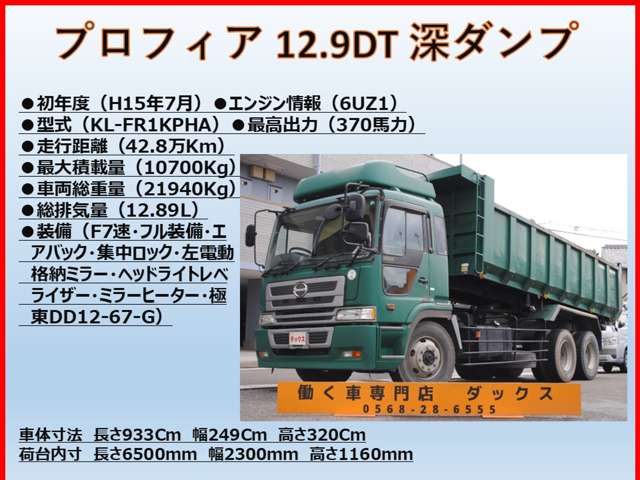 Hino Profia 2