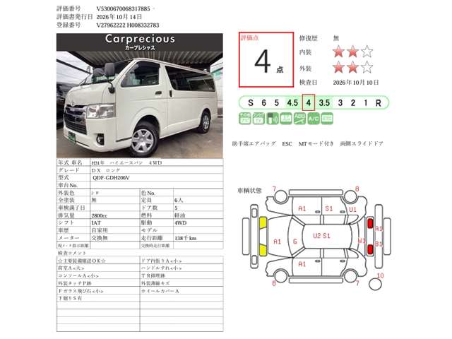 Toyota Hiace Van 2