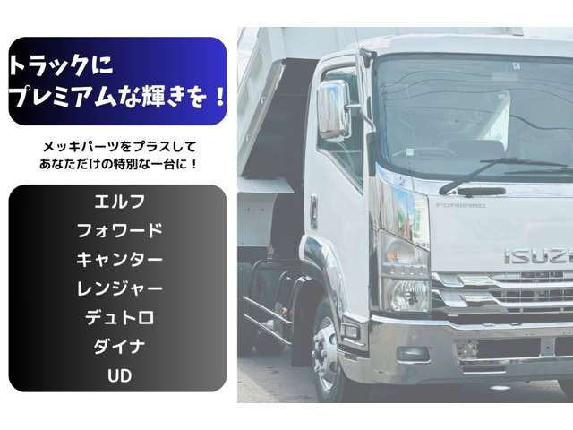 Isuzu Elf 6