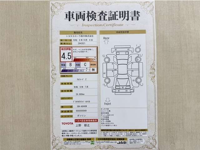 Toyota Alphard 6