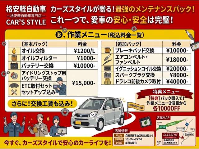 Suzuki Hustler 2