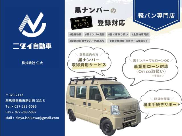 Nissan NV100 Clipper 8