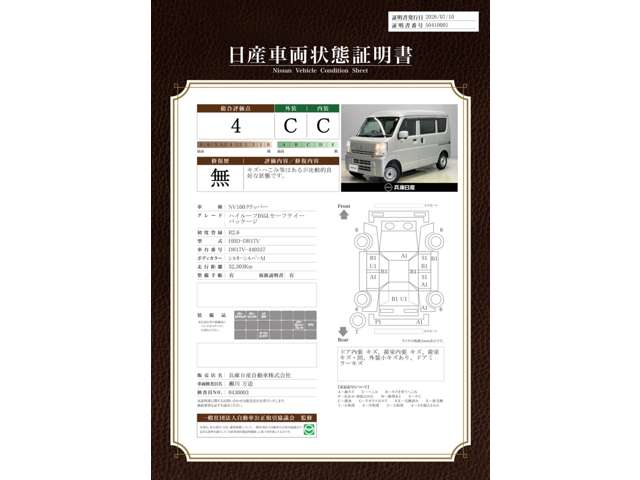 Nissan NV100 Clipper 7