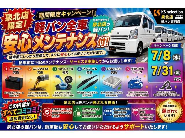 Nissan NV100 Clipper 2