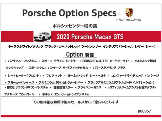Porsche Macan 2