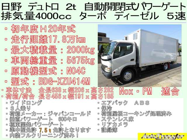 Hino Dutro 2