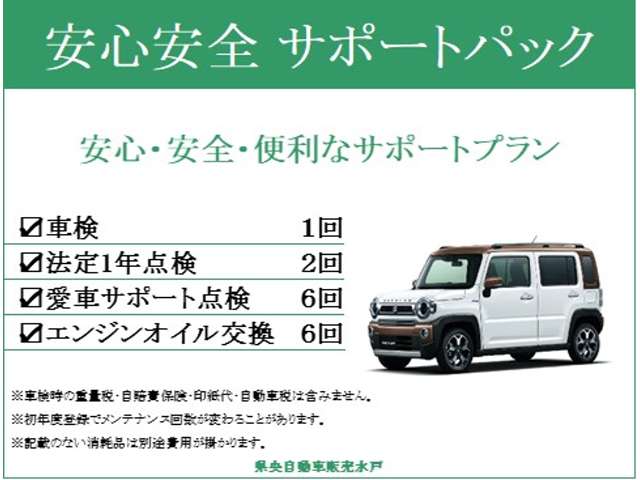 Suzuki Hustler 7