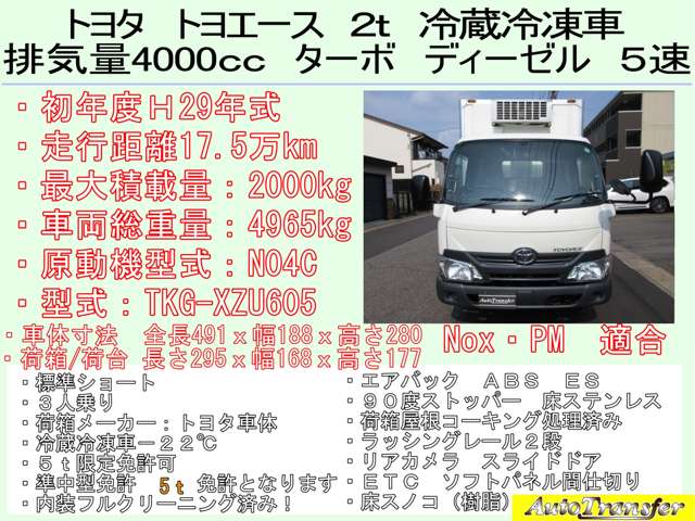 Toyota Toyoace 2