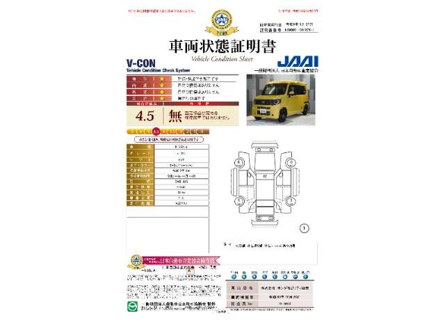 Honda N-VAN e: 6