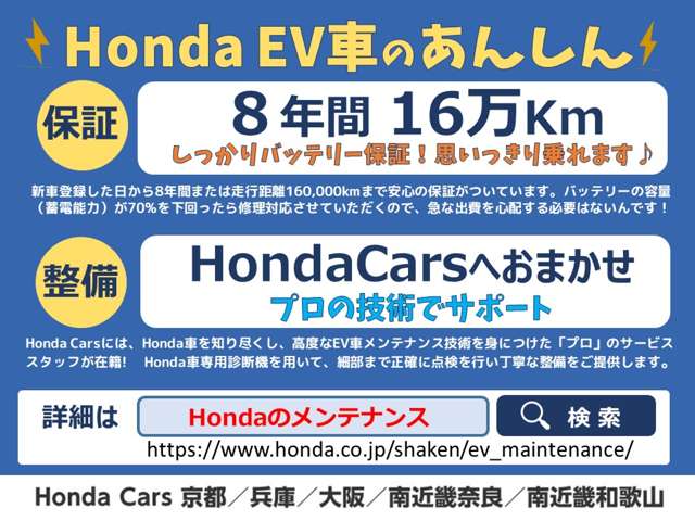 Honda N-VAN e: 3
