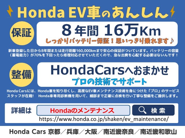 Honda N-VAN e: 8