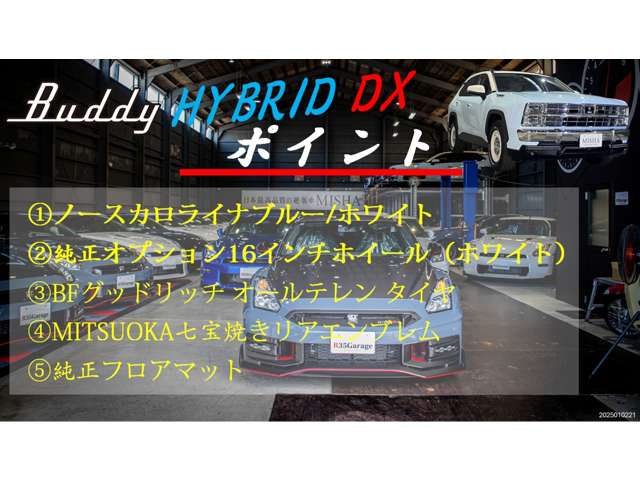 Mitsuoka バディ 2