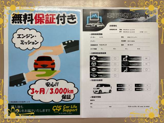 Nissan NV100 Clipper 5