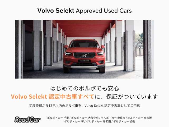 Volvo XC40リチャージ 4