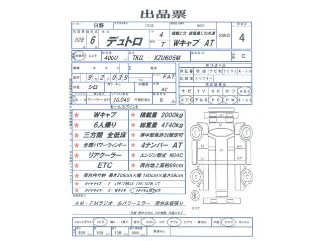 Hino Dutro 6