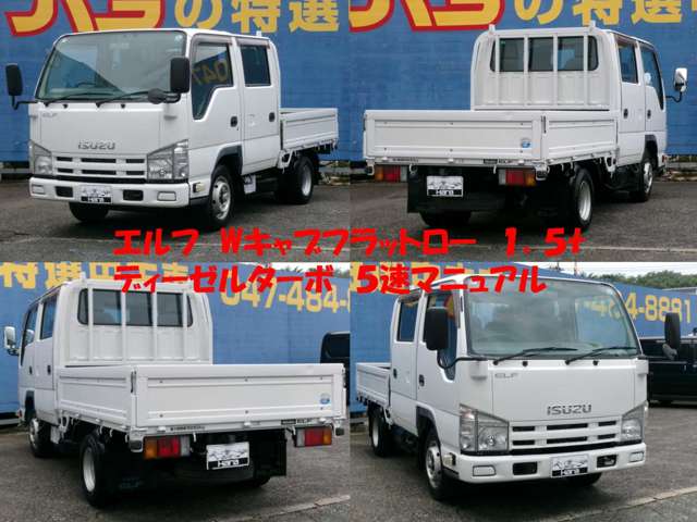 Isuzu Elf 6