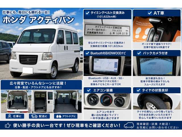 Honda Acty Van 2