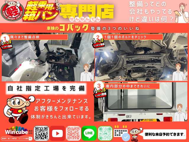 Isuzu Elf 7