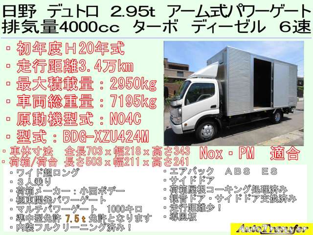 Hino Dutro 2