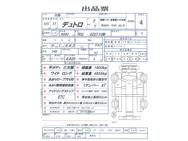 Hino Dutro 6