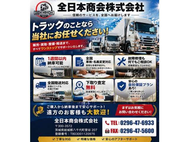 Hino Ranger 4