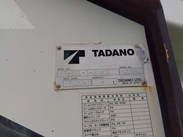 Isuzu Elf 9