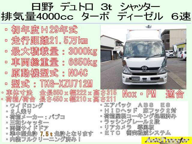 Hino Dutro 2
