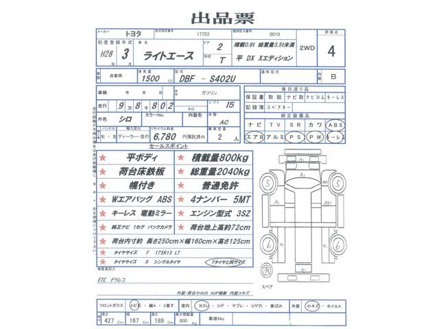 Toyota Light Ace Truck 6