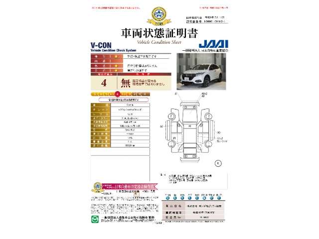 Honda Vezel 6
