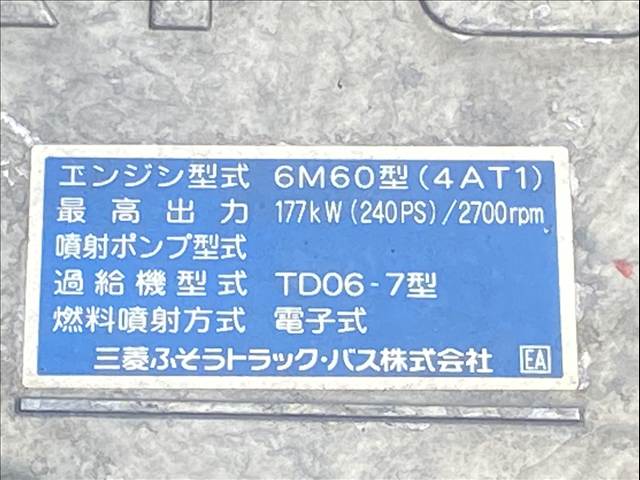 Mitsubishi Fuso Fighter 12