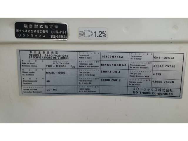UD Trucks Condor 9