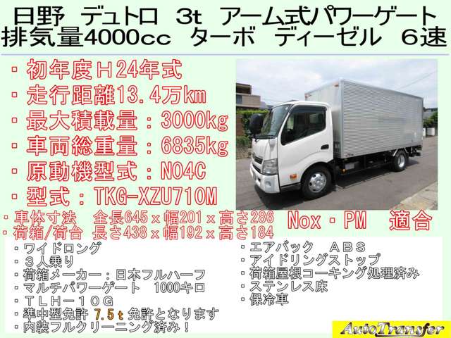 Hino Dutro 2
