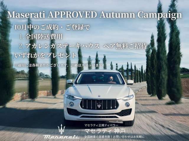 Maserati Grecale 2