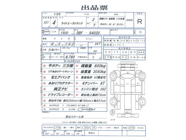Toyota Light Ace Truck 6