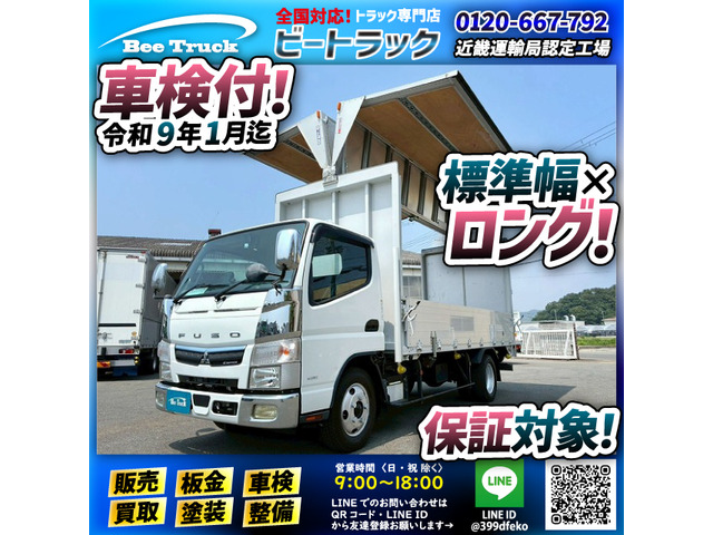 Mitsubishi Fuso Canter 2