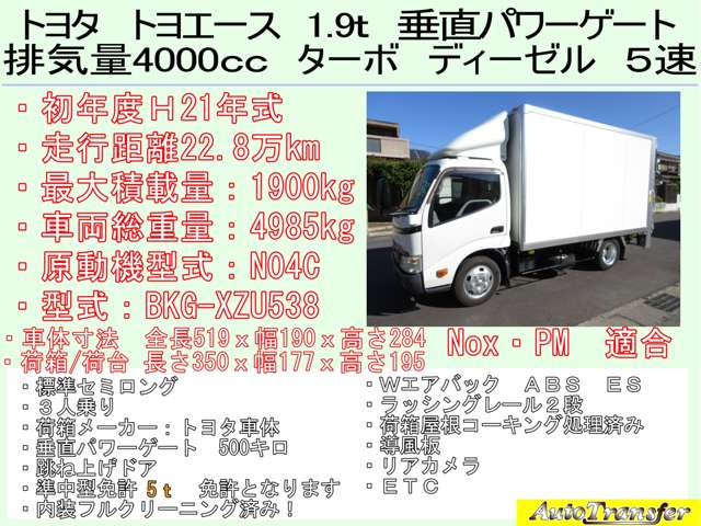 Toyota Toyoace 2