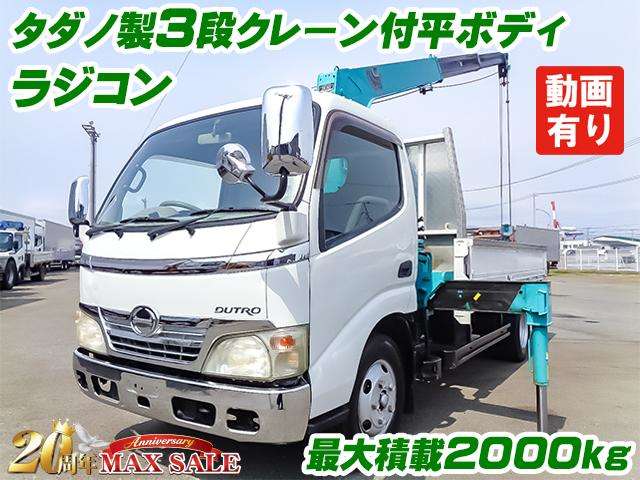 Hino Dutro 2