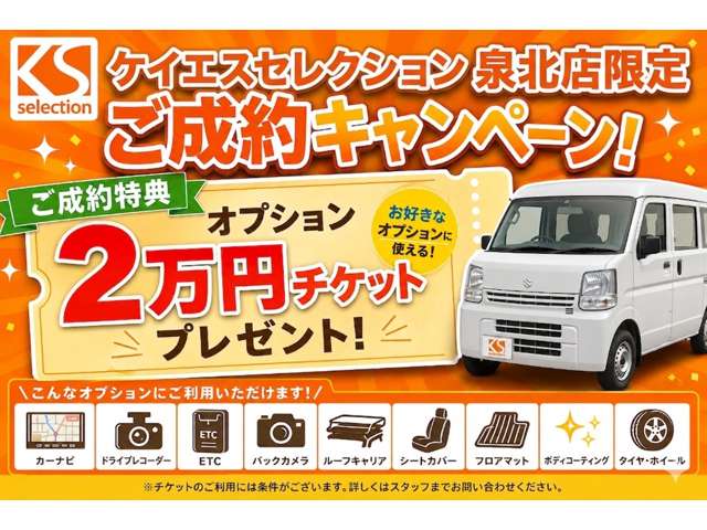 Suzuki Every 2