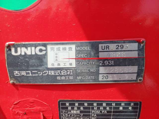 Isuzu Elf 12