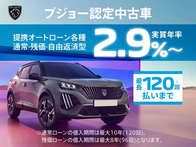 Peugeot SUV e-2008 4