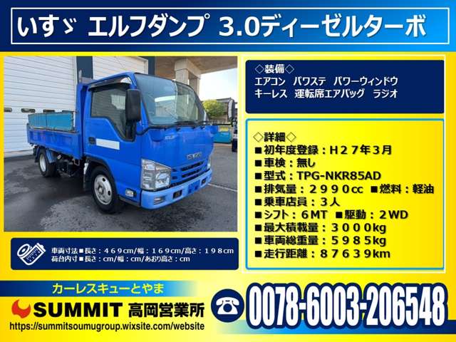 Isuzu Elf 2