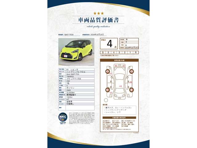 Toyota Sienta 2