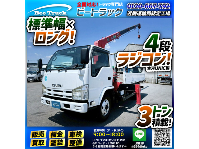 Isuzu Elf 2