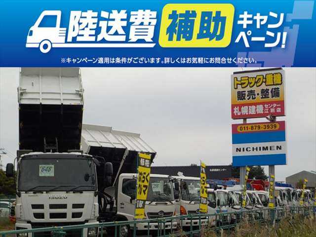 UD Trucks Condor 4